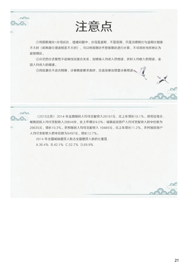 (1.1.6)--第六课-分式混合_2026考公资料_（12）小p公考_行测2026小P公考数资判系统班_数量关系_1.课件+课后作业讲义_{1}--课堂课件pdf