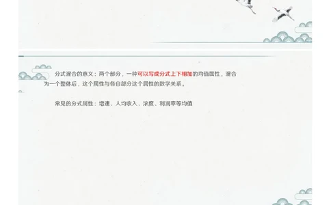 (1.1.6)--第六课-分式混合_2026考公资料_（12）小p公考_行测2026小P公考数资判系统班_数量关系_1.课件+课后作业讲义_{1}--课堂课件pdf