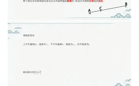 (1.1.6)--第六课-分式混合_2026考公资料_（12）小p公考_行测2026小P公考数资判系统班_数量关系_1.课件+课后作业讲义_{1}--课堂课件pdf