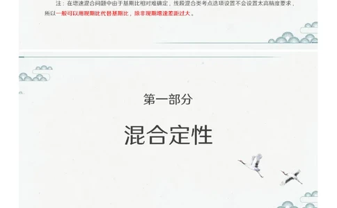 (1.1.6)--第六课-分式混合_2026考公资料_（12）小p公考_行测2026小P公考数资判系统班_数量关系_1.课件+课后作业讲义_{1}--课堂课件pdf