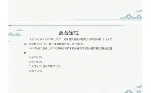 (1.1.6)--第六课-分式混合_2026考公资料_（12）小p公考_行测2026小P公考数资判系统班_数量关系_1.课件+课后作业讲义_{1}--课堂课件pdf