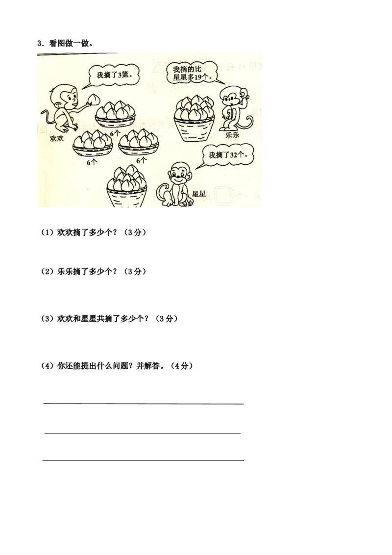 人教版小学二年级上册数学第五、六单元测试题_二年级上下册资料_小学二年级学习资料-25年更新版_2-03、小学二年级数学上册_2-3-2、练习题、作业、试题、试卷_人教版_单元测试卷