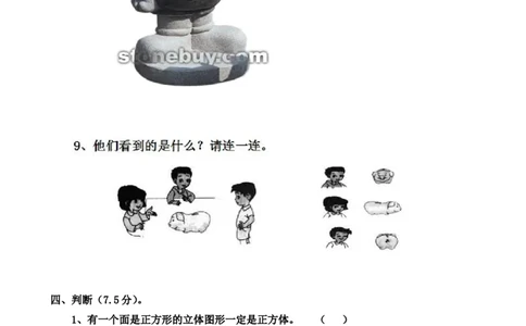 人教版小学二年级上册数学第五、六单元测试题_二年级上下册资料_小学二年级学习资料-25年更新版_2-03、小学二年级数学上册_2-3-2、练习题、作业、试题、试卷_人教版_单元测试卷
