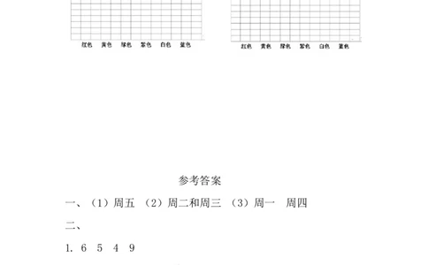 小学三年级下册西师版数学第六单元检测卷.1+参考答案_三年级上下册资料_三年级上语数英上下册学习资料_3-8-4、小学三年级数学下册_西师版_3、单元测试卷