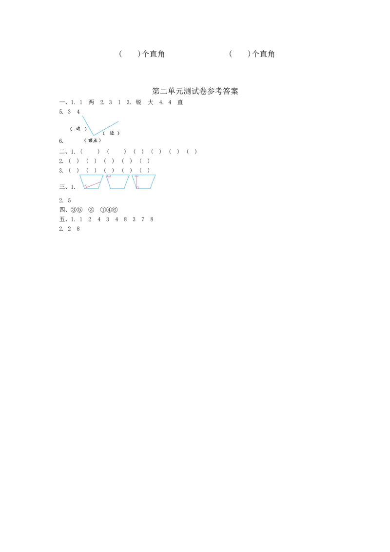 小学二年级上学期上册-西师版数学第二单元测试卷.1_二年级上下册资料_二年级语数英上下册学习资料_3-7-3、小学二年级数学上册_西师版_3、单元测试卷