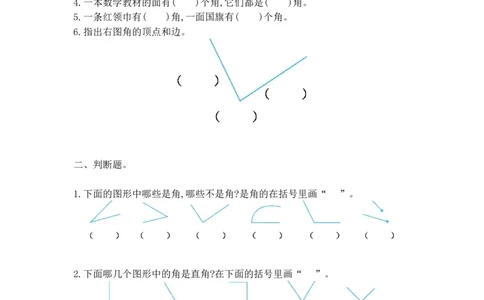 小学二年级上学期上册-西师版数学第二单元测试卷.1_二年级上下册资料_二年级语数英上下册学习资料_3-7-3、小学二年级数学上册_西师版_3、单元测试卷