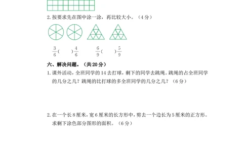北师大版数学三年级下册期末测试卷1_三年级上下册资料_三年级上语数英上下册学习资料_3-8-4、小学三年级数学下册_北师大版_5、期末测试卷