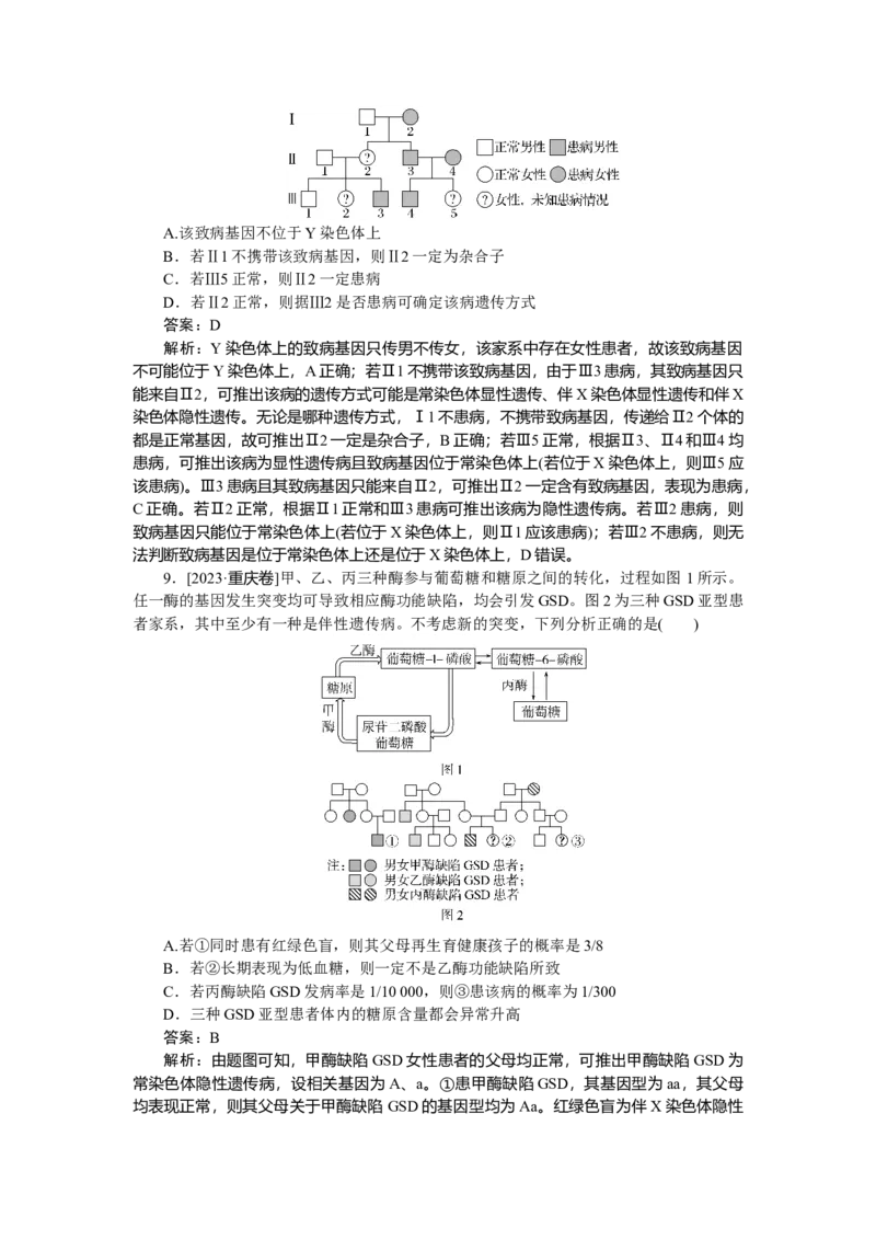 专练56_2025高中教辅（后续还会更新新习题试卷）_2025高中全科《微专题&middot;小练习》_2025高中全科《微专题小练习》_2025版&middot;微专题小练习&middot;生物学&middot;