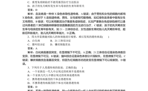 专练56_2025高中教辅（后续还会更新新习题试卷）_2025高中全科《微专题&middot;小练习》_2025高中全科《微专题小练习》_2025版&middot;微专题小练习&middot;生物学&middot;