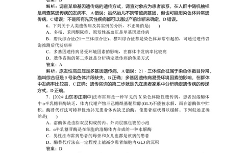 专练56_2025高中教辅（后续还会更新新习题试卷）_2025高中全科《微专题&middot;小练习》_2025高中全科《微专题小练习》_2025版&middot;微专题小练习&middot;生物学&middot;