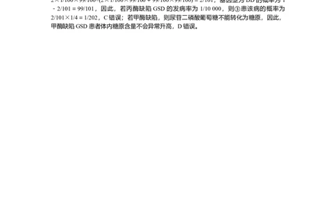 专练56_2025高中教辅（后续还会更新新习题试卷）_2025高中全科《微专题&middot;小练习》_2025高中全科《微专题小练习》_2025版&middot;微专题小练习&middot;生物学&middot;