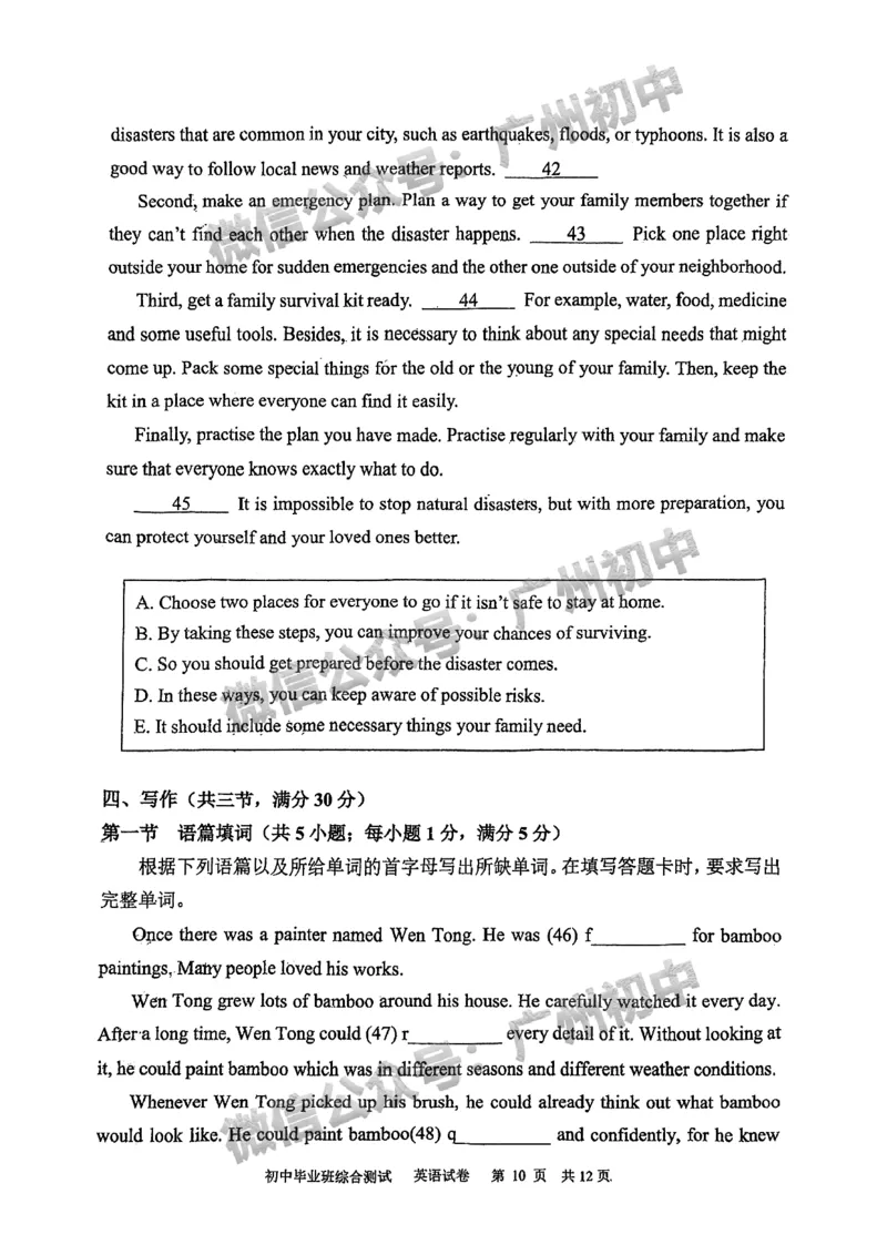 2025黄埔区中考一模英语试题_广州九上月考+期中+期末+一模二模+中考真题_广州2025年中考一模_2025年11区中考一模_黄埔区