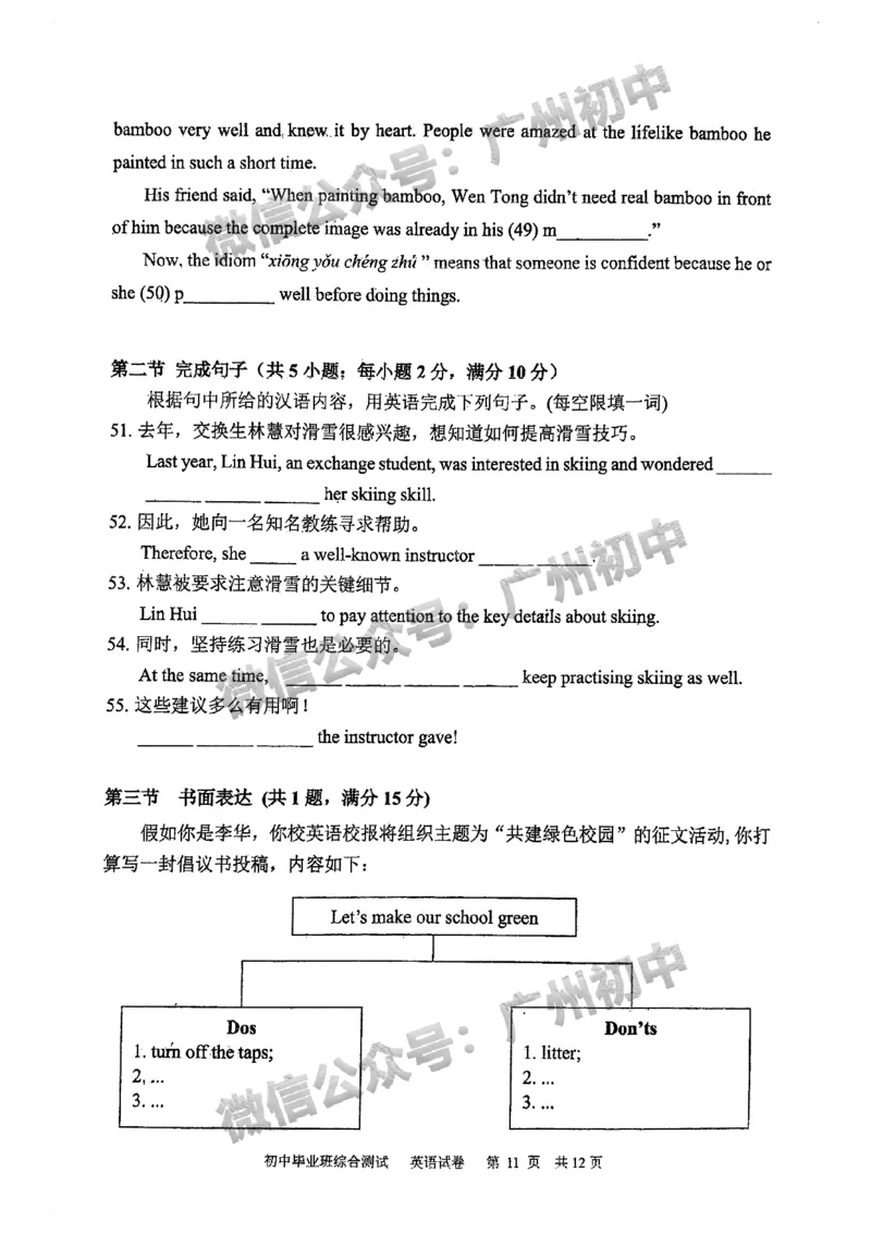2025黄埔区中考一模英语试题_广州九上月考+期中+期末+一模二模+中考真题_广州2025年中考一模_2025年11区中考一模_黄埔区