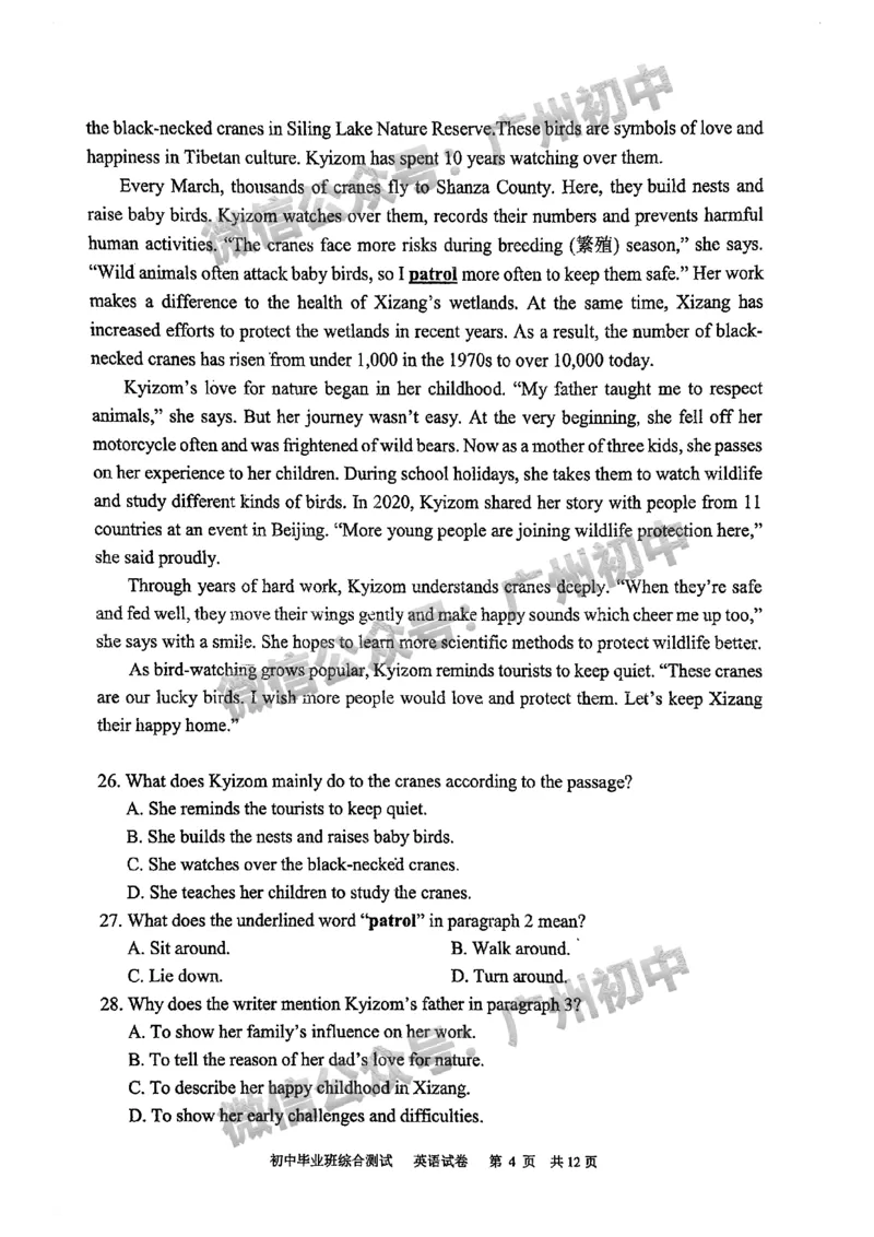 2025黄埔区中考一模英语试题_广州九上月考+期中+期末+一模二模+中考真题_广州2025年中考一模_2025年11区中考一模_黄埔区