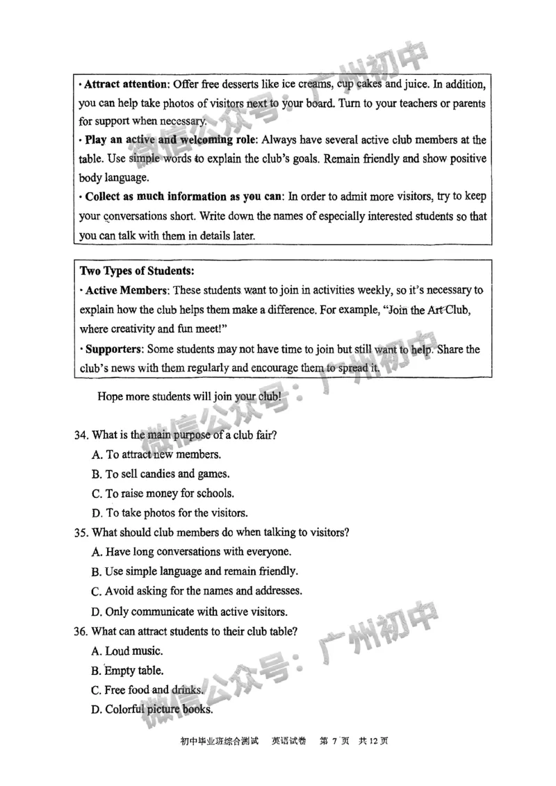 2025黄埔区中考一模英语试题_广州九上月考+期中+期末+一模二模+中考真题_广州2025年中考一模_2025年11区中考一模_黄埔区