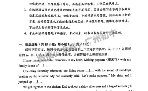 2025黄埔区中考一模英语试题_广州九上月考+期中+期末+一模二模+中考真题_广州2025年中考一模_2025年11区中考一模_黄埔区