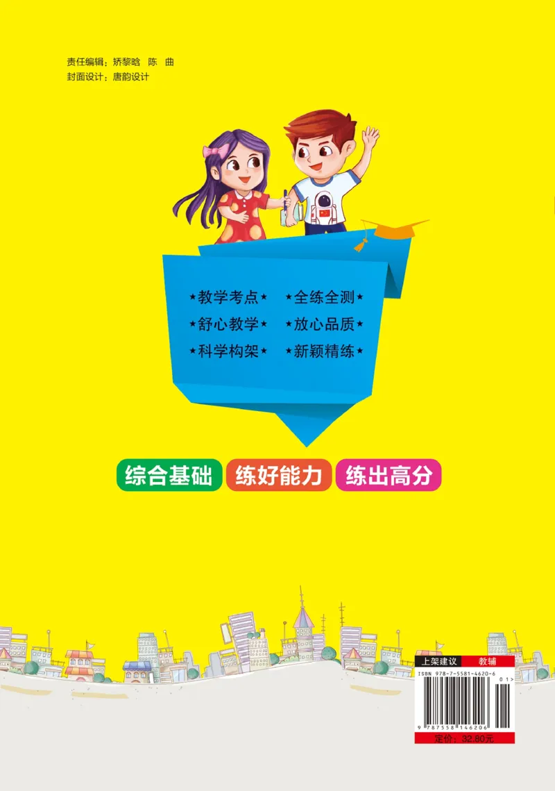 《高效课时100》语文1年级下册（RJ）_一年级上下册资料_小学一年级学习资料-25年更新版_1-02、小学一年级语文下册_3-6-2-2、练习题、作业、专项、试卷_部编（人教）版_电子册类