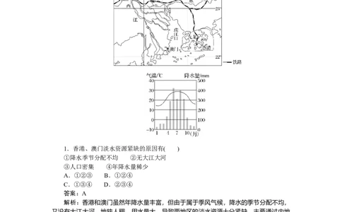 专练93_2025高中教辅（后续还会更新新习题试卷）_2025高中全科《微专题&middot;小练习》_2025高中全科《微专题小练习》_2025版&middot;微专题小练习&middot;地理