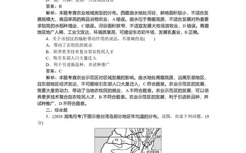 专练93_2025高中教辅（后续还会更新新习题试卷）_2025高中全科《微专题&middot;小练习》_2025高中全科《微专题小练习》_2025版&middot;微专题小练习&middot;地理
