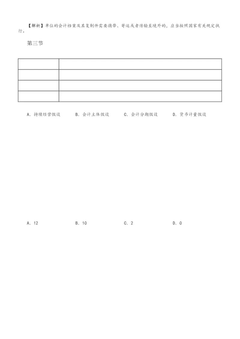 1-27_2026年一级建造师_2026年一建经济_2025年一建经济SVIP_02-基础精讲✿高端面授✿深度强化_14-经济《教材精讲班》李娜、董航233推荐_董航