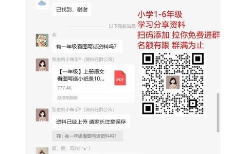 各单元知识点练习_二年级上下册资料_二年级语数英上下册学习资料_3-7-1、小学二年级语文上册_统编、部编、人教（语文全国统一只有一个版）_3、单元测试卷