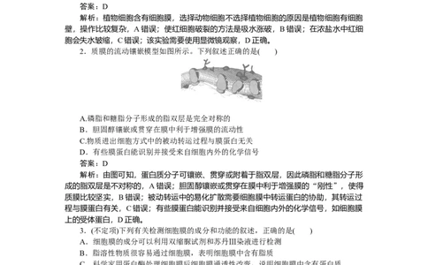 专练9_2025高中教辅（后续还会更新新习题试卷）_2025高中全科《微专题&middot;小练习》_2025高中全科《微专题小练习》_2025版&middot;微专题小练习&middot;生物学&middot;不定项