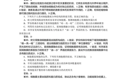 专练9_2025高中教辅（后续还会更新新习题试卷）_2025高中全科《微专题&middot;小练习》_2025高中全科《微专题小练习》_2025版&middot;微专题小练习&middot;生物学&middot;不定项