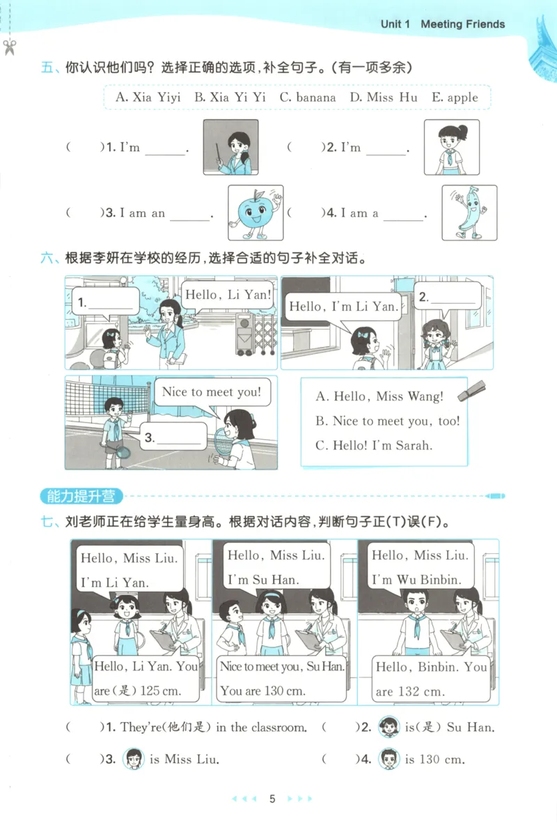 三年级英语上册闽教版25秋《53天天练》_25秋小学语数英习题试卷_英语_3-6年级英语上册闽教版25秋《53天天练》_三年级英语上册闽教版25秋《53天天练》