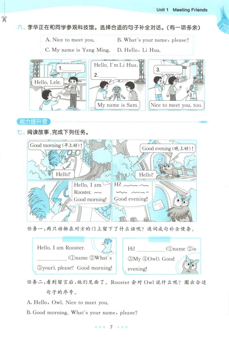 三年级英语上册闽教版25秋《53天天练》_25秋小学语数英习题试卷_英语_3-6年级英语上册闽教版25秋《53天天练》_三年级英语上册闽教版25秋《53天天练》