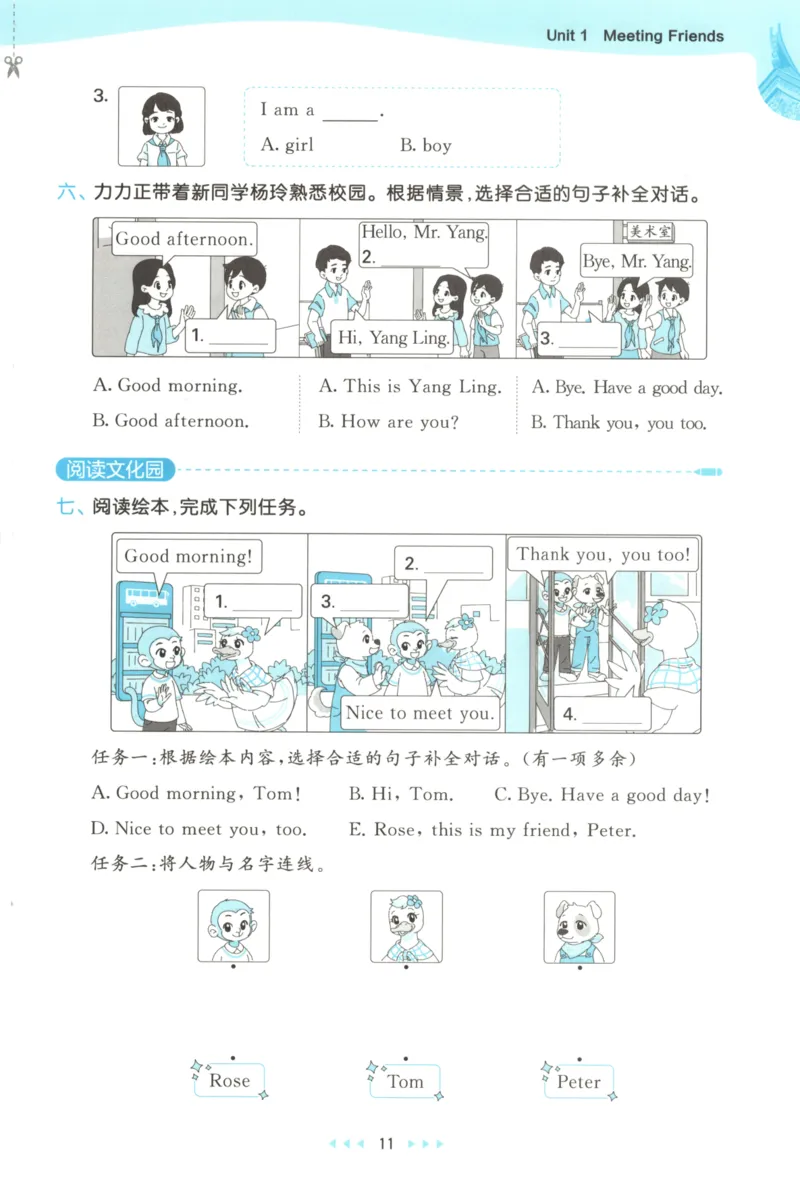 三年级英语上册闽教版25秋《53天天练》_25秋小学语数英习题试卷_英语_3-6年级英语上册闽教版25秋《53天天练》_三年级英语上册闽教版25秋《53天天练》