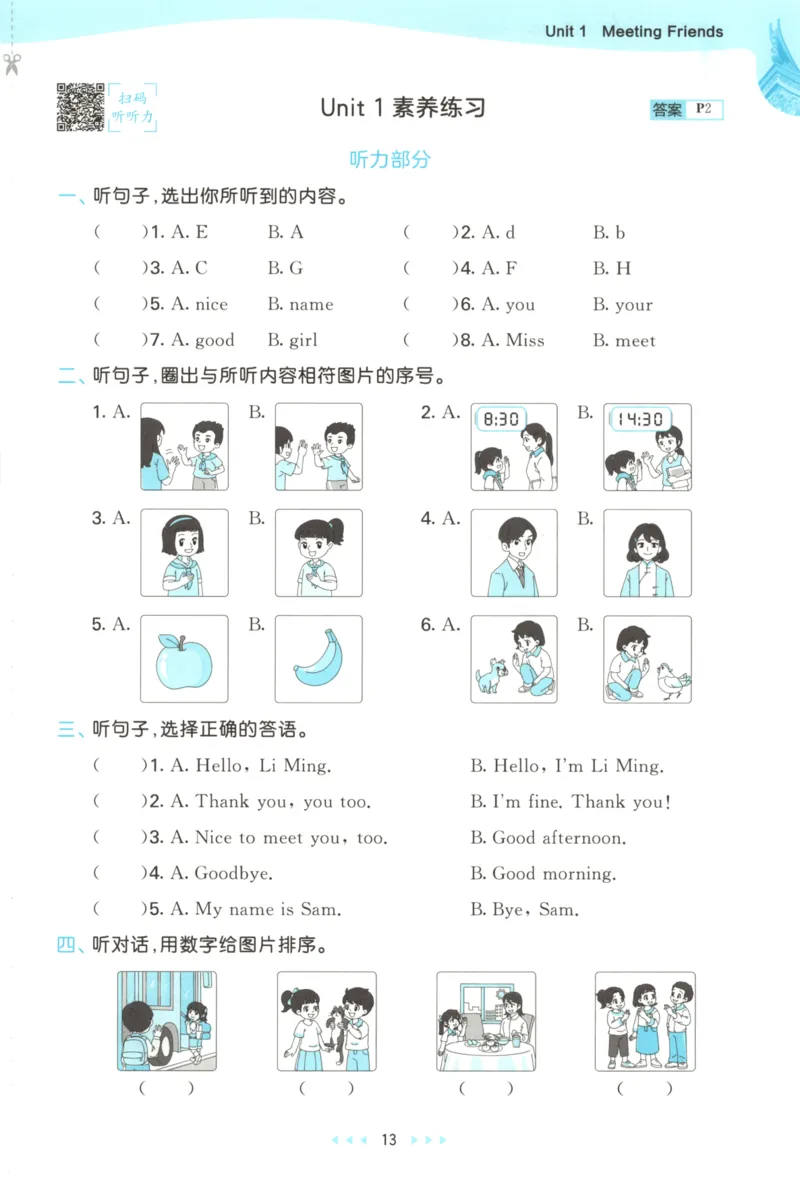 三年级英语上册闽教版25秋《53天天练》_25秋小学语数英习题试卷_英语_3-6年级英语上册闽教版25秋《53天天练》_三年级英语上册闽教版25秋《53天天练》