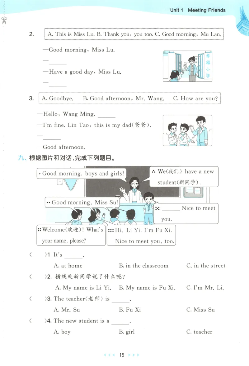 三年级英语上册闽教版25秋《53天天练》_25秋小学语数英习题试卷_英语_3-6年级英语上册闽教版25秋《53天天练》_三年级英语上册闽教版25秋《53天天练》