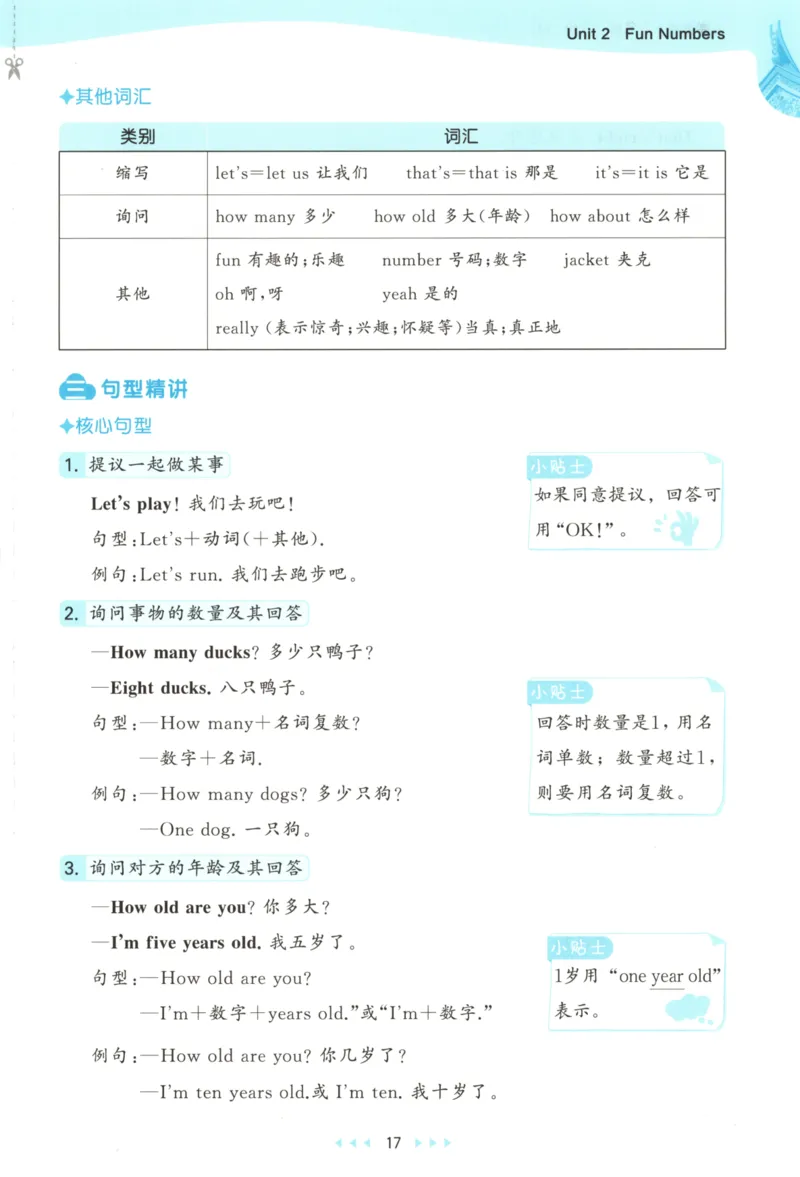 三年级英语上册闽教版25秋《53天天练》_25秋小学语数英习题试卷_英语_3-6年级英语上册闽教版25秋《53天天练》_三年级英语上册闽教版25秋《53天天练》