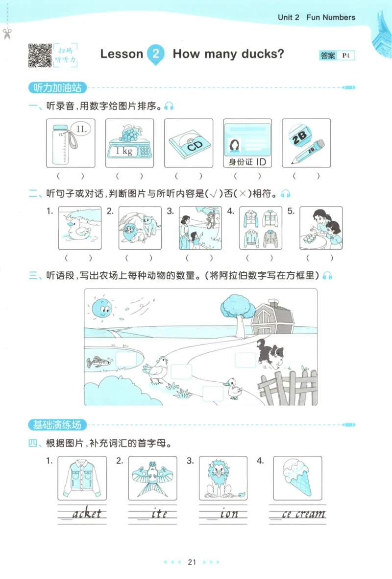 三年级英语上册闽教版25秋《53天天练》_25秋小学语数英习题试卷_英语_3-6年级英语上册闽教版25秋《53天天练》_三年级英语上册闽教版25秋《53天天练》