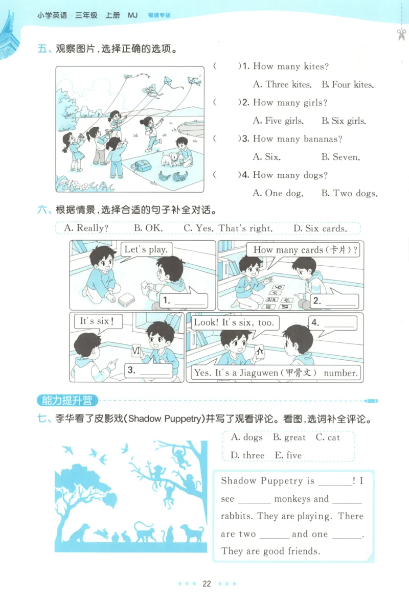 三年级英语上册闽教版25秋《53天天练》_25秋小学语数英习题试卷_英语_3-6年级英语上册闽教版25秋《53天天练》_三年级英语上册闽教版25秋《53天天练》