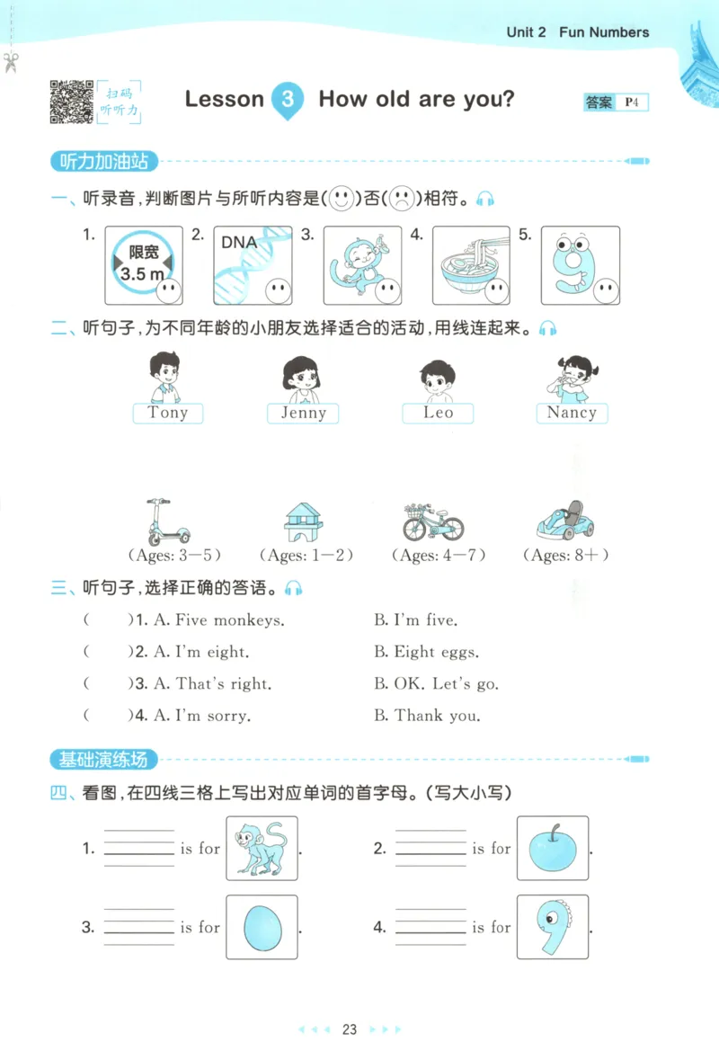 三年级英语上册闽教版25秋《53天天练》_25秋小学语数英习题试卷_英语_3-6年级英语上册闽教版25秋《53天天练》_三年级英语上册闽教版25秋《53天天练》