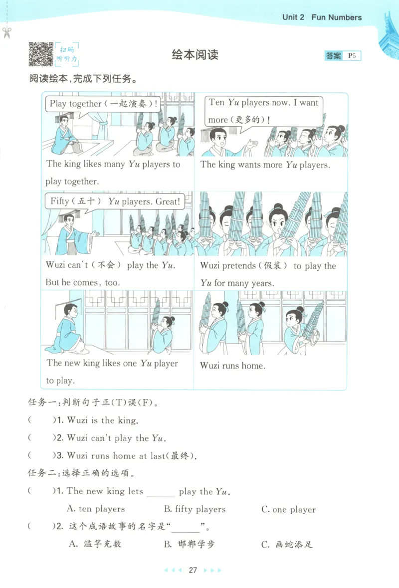 三年级英语上册闽教版25秋《53天天练》_25秋小学语数英习题试卷_英语_3-6年级英语上册闽教版25秋《53天天练》_三年级英语上册闽教版25秋《53天天练》
