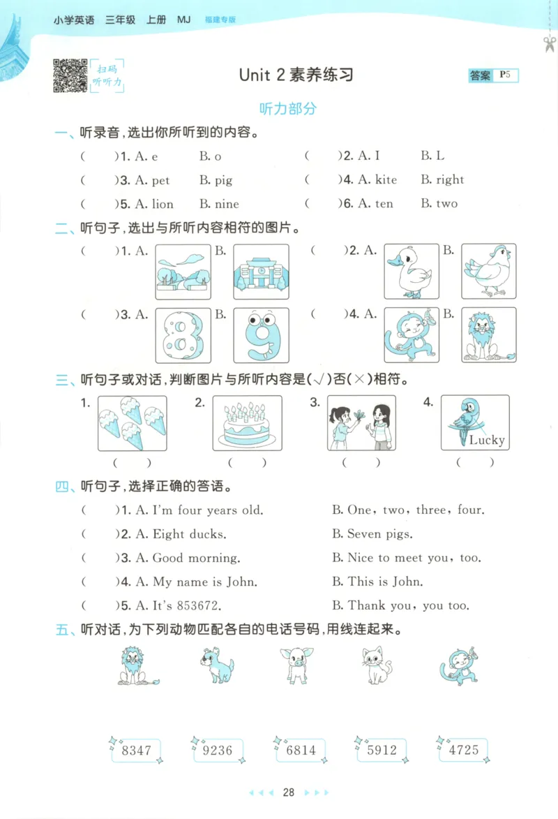 三年级英语上册闽教版25秋《53天天练》_25秋小学语数英习题试卷_英语_3-6年级英语上册闽教版25秋《53天天练》_三年级英语上册闽教版25秋《53天天练》