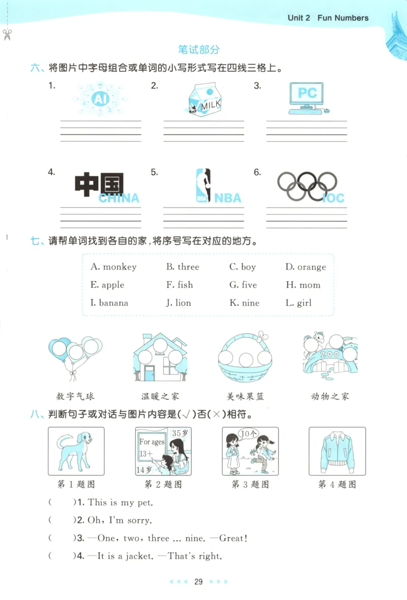 三年级英语上册闽教版25秋《53天天练》_25秋小学语数英习题试卷_英语_3-6年级英语上册闽教版25秋《53天天练》_三年级英语上册闽教版25秋《53天天练》