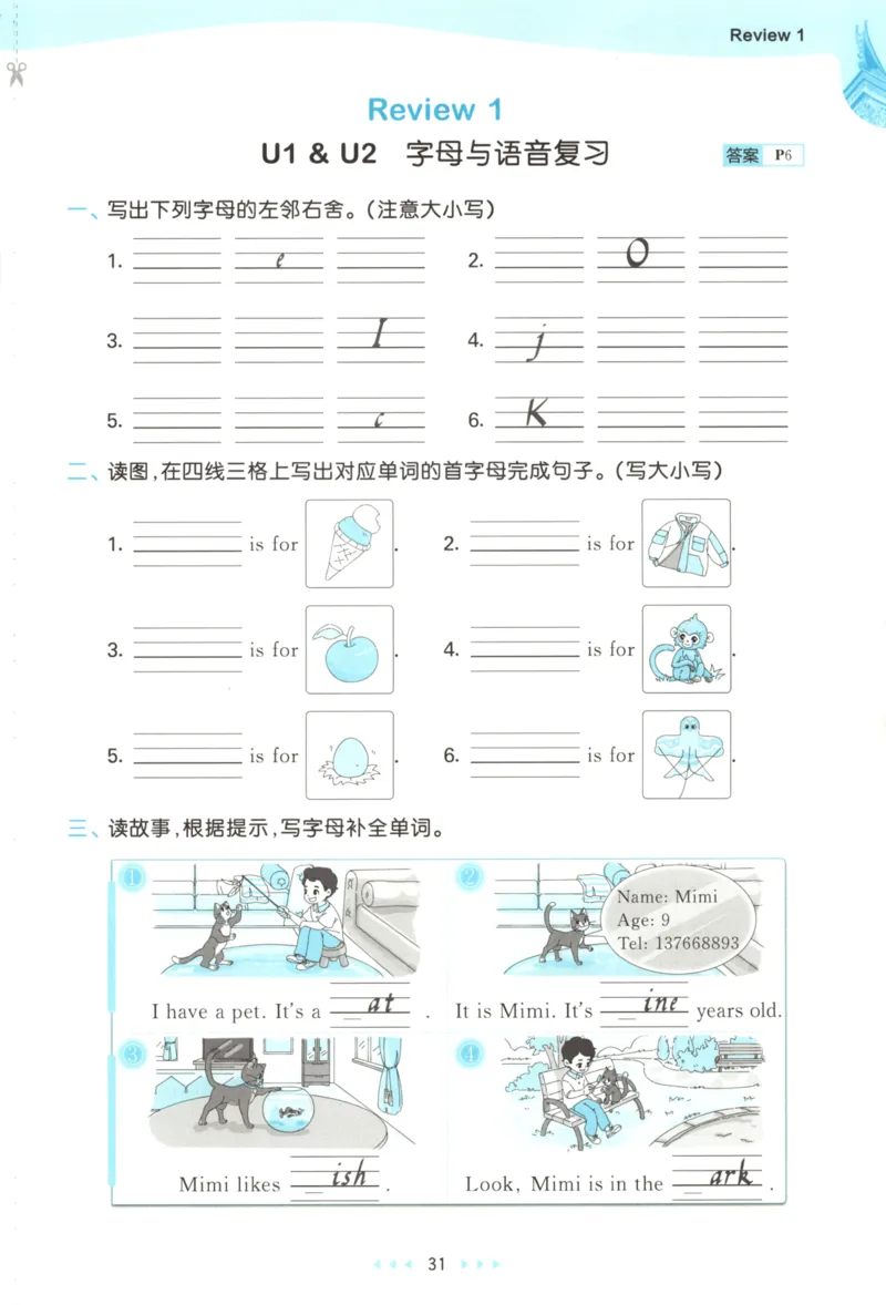 三年级英语上册闽教版25秋《53天天练》_25秋小学语数英习题试卷_英语_3-6年级英语上册闽教版25秋《53天天练》_三年级英语上册闽教版25秋《53天天练》