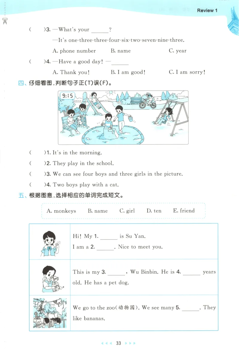 三年级英语上册闽教版25秋《53天天练》_25秋小学语数英习题试卷_英语_3-6年级英语上册闽教版25秋《53天天练》_三年级英语上册闽教版25秋《53天天练》