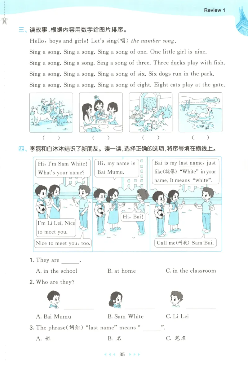 三年级英语上册闽教版25秋《53天天练》_25秋小学语数英习题试卷_英语_3-6年级英语上册闽教版25秋《53天天练》_三年级英语上册闽教版25秋《53天天练》