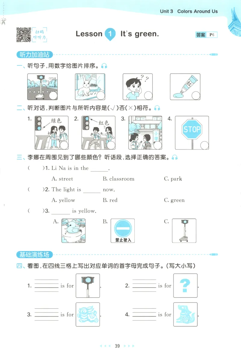 三年级英语上册闽教版25秋《53天天练》_25秋小学语数英习题试卷_英语_3-6年级英语上册闽教版25秋《53天天练》_三年级英语上册闽教版25秋《53天天练》