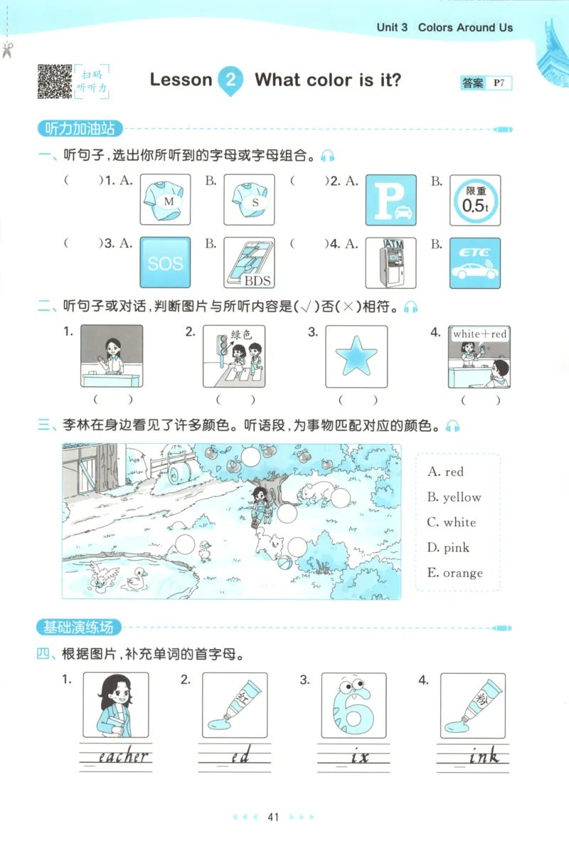 三年级英语上册闽教版25秋《53天天练》_25秋小学语数英习题试卷_英语_3-6年级英语上册闽教版25秋《53天天练》_三年级英语上册闽教版25秋《53天天练》