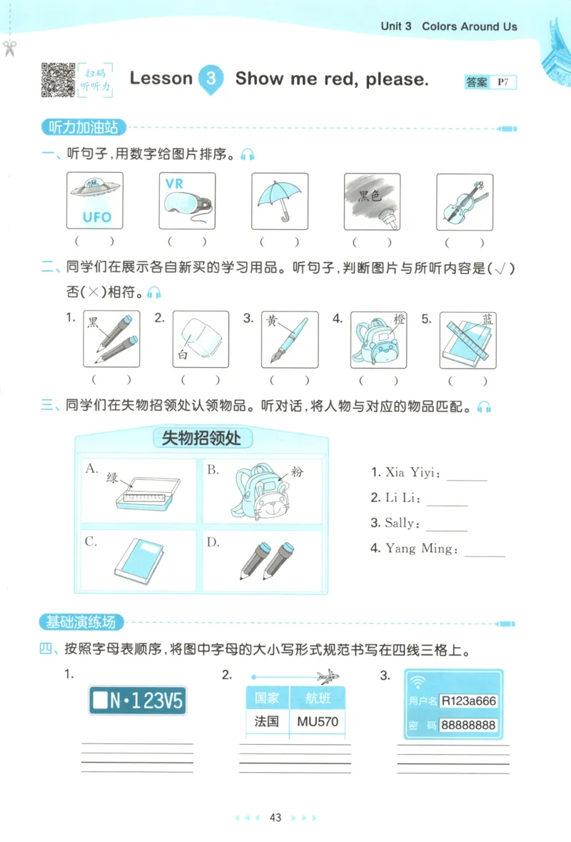 三年级英语上册闽教版25秋《53天天练》_25秋小学语数英习题试卷_英语_3-6年级英语上册闽教版25秋《53天天练》_三年级英语上册闽教版25秋《53天天练》