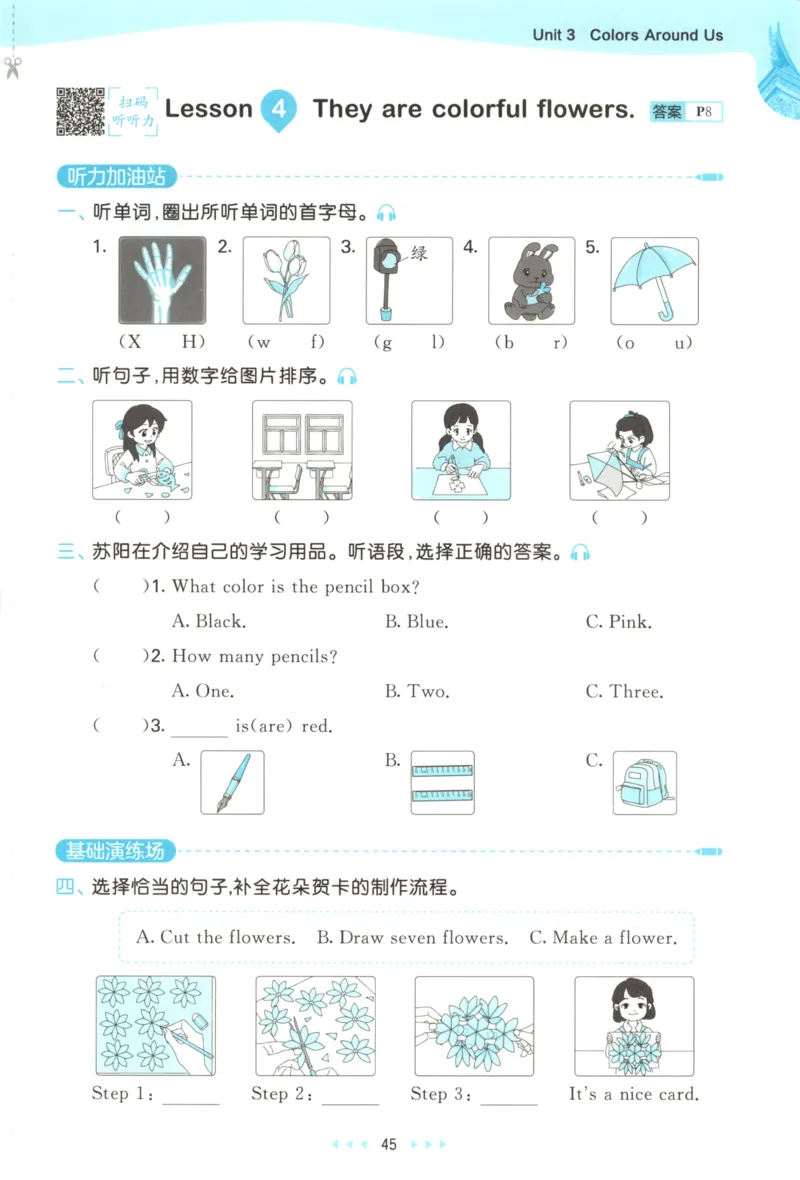 三年级英语上册闽教版25秋《53天天练》_25秋小学语数英习题试卷_英语_3-6年级英语上册闽教版25秋《53天天练》_三年级英语上册闽教版25秋《53天天练》