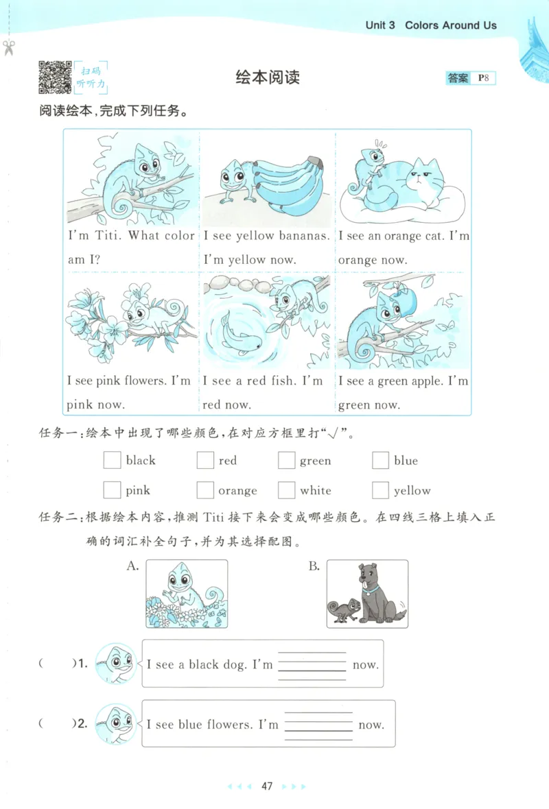 三年级英语上册闽教版25秋《53天天练》_25秋小学语数英习题试卷_英语_3-6年级英语上册闽教版25秋《53天天练》_三年级英语上册闽教版25秋《53天天练》