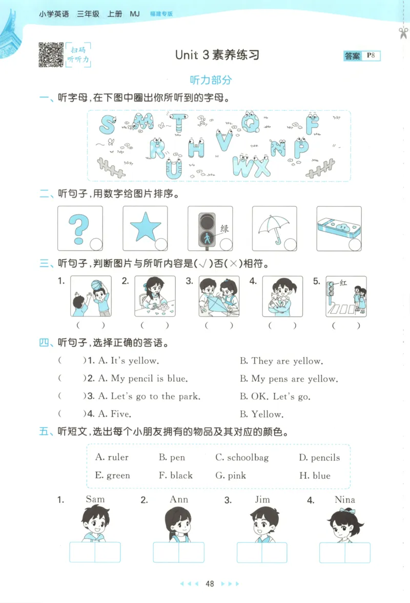 三年级英语上册闽教版25秋《53天天练》_25秋小学语数英习题试卷_英语_3-6年级英语上册闽教版25秋《53天天练》_三年级英语上册闽教版25秋《53天天练》