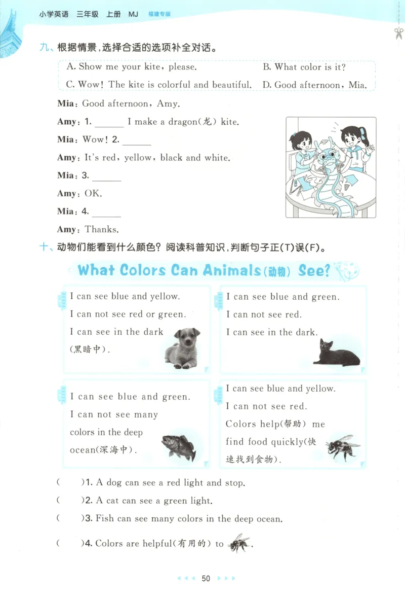 三年级英语上册闽教版25秋《53天天练》_25秋小学语数英习题试卷_英语_3-6年级英语上册闽教版25秋《53天天练》_三年级英语上册闽教版25秋《53天天练》