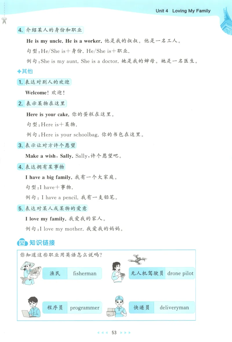 三年级英语上册闽教版25秋《53天天练》_25秋小学语数英习题试卷_英语_3-6年级英语上册闽教版25秋《53天天练》_三年级英语上册闽教版25秋《53天天练》